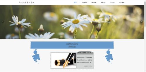 基于Python與Django的購物商城系統設計與實現——以鋼筆展銷平臺為例