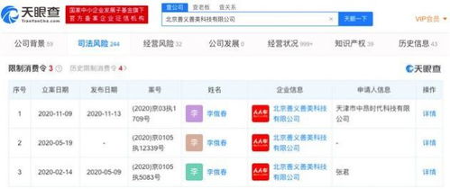 人人車關聯公司遭遇限消令，技術開發之路何去何從？